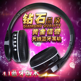 【天天特价】头戴式蓝牙耳机4.0无线插卡耳麦手机电脑通用立体声