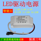 LED驱动电源恒流变压镇流器3W8W12W18W25W射灯轨道灯天花灯