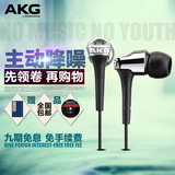 【顺丰】AKG/爱科技 K390NC 入耳式主动降噪带麦HIFI音乐耳塞耳机