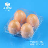 一个盒子 4枚大号装鸭蛋透明塑料蛋托洋鸡蛋盒吸塑土鸡蛋包装热卖