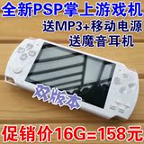 特价全新4.3寸PSP3000游戏机 MP4/3播放器 mp5高清触摸屏儿童掌机