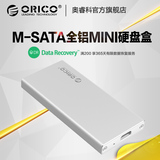 Orico MSA-UC3  笔记本固态硬盘盒 SSD SATA3硬盘盒Msata硬盘盒