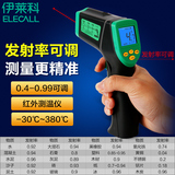 手持测温枪温度计工业级高精度红外线测温仪非接触式测量EM320