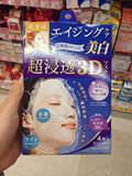 日本 嘉娜宝肌美精 2015新品美白保湿3D保湿超浸透面膜蓝色4枚入