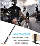 正品Gopro自拍杆 铝合金自拍杆 防水Hero3+ Gopro4 送云台手机夹