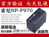 索尼NP-F970 F930原装正品 MC1500C HXR-NX5C NX3 Z5C摄像机电池