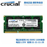 Crucial/镁光 DDR3L 1600 8G单条 MAC笔记本内存条 美光1.35V正品
