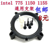 超频三圆形支架扣具 intel 775 1150 1155 AMD CPU散热器CPU风扇