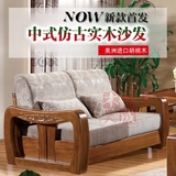 全实木沙发组合简约现代黑胡桃木客厅带垫可拆洗1+2+3中式田园大