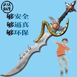 热卖玩具刀剑 模型兵器盾牌道具男孩儿童学生仿真玩具剑 宝剑礼物