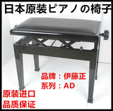日本产原装琴凳升降实木钢琴电钢琴雅马哈卡哇伊全实木升降钢琴凳