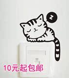 墙贴可爱睡觉猫DIY 开关贴欧式创意家居插座装饰品个性电源贴