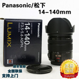 Panasonic/松下 14140GK 14-140mm F3.5-5.6 II代 镜头