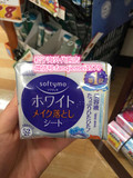 日本代购 高丝Kose Softymo 高保湿滋润卸妆湿巾52枚