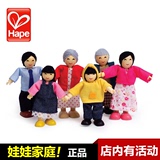 德国Hape娃娃屋亚洲人家庭白人黑人 四季小屋配件3岁过家家人偶