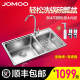 JOMOO九牧水槽双槽厨房304不锈钢洗菜盆套餐洗碗池淘菜盆02115