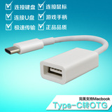 type-c转USB母手机OTG数据线 MacBook扩展器接U盘鼠标延长转接头