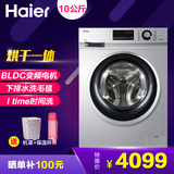 Haier/海尔 XQG100-HBX14636 10kg烘干一体变频滚筒洗衣机 上新