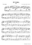 理查德克莱德曼-梦中的婚礼 最简版含指法 钢琴谱 适合初学者