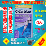 美国2代二代10支可丽蓝Clearblue电子笑脸棒排卵试纸精准测排卵期