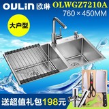 欧琳水槽双槽套餐OLWGZ7210A手工槽304不锈钢加厚 厨房洗菜台下盆