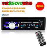 长安之星2二代/4500/s460专用车载cd机dvd蓝牙插卡收音机mp3音响