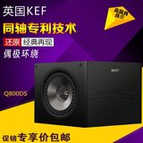 KEF Q800ds 高保真音箱响家庭影院偶极环绕包围感强同轴壁挂