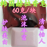 韩国进口正品 HERA赫拉皂60g 美容皂 香水皂 沐浴香皂润肤玫瑰香