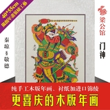 门神|木板年画|中国风传统文化|手工木版年画门神|镇宅辟邪