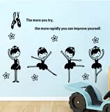 芭蕾女孩3D亚克力儿童房立体墙贴幼儿园舞蹈房卧室贴画包邮可移除