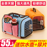 多款多色时尚豪华宠物狗狗猫泰迪比熊外出箱包外带便携航空箱用品