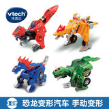 伟易达VTech 二代小小龙可变形恐龙汽车儿童玩具阿马加龙摩托车等
