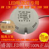 led驱动电源8w12w15w18w24w36W驱动器镇流器driver吸顶灯专用驱动