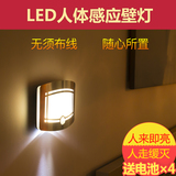 LED智能人体感应灯光控小夜灯创意走廊楼道过道灯电池壁灯开关