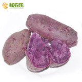 【鲜农乐】小紫薯约5斤紫芋头 地瓜 山芋 番薯 新鲜蔬菜包邮