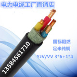 阻燃铜芯4芯6平方三相四线ZR-YJV3X6+1X4平方10 16平方工程电缆线