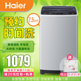 Haier/海尔 EB75M2WH全自动波轮洗衣机7.5kg大容量大件洗羊毛洗