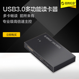 ORICO多功能USB3.0读卡器迷你tf sd xd相机多合一高速万能读卡器
