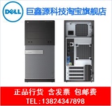 Dell/戴尔 3020MT/7020MT/9020MT台式机大机箱【数10种显示器选配