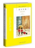 闪电发货  阿加莎.克里斯蒂系列 无人生还  (400-10) 畅销书籍