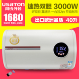USATON/阿诗丹顿 DSZF-B40D30M 电热水器储水式速热薄款40升L新款