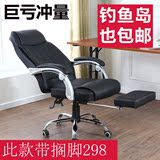 特价可躺电脑椅家用 老板椅真皮电竞座椅工学转旋椅职员办公椅子