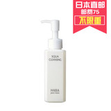 日本直邮代购 HABA无添加 鲨烷柔肌卸妆油 温和滋润 120ml