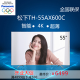 Panasonic/松下 TH-55AX600C智能网络4K超薄窄边55英寸平板电视