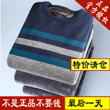 加绒加厚男士毛衣冬季圆领韩版学生套头针织衫保暖青年男装羊毛衫