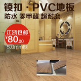 保临4-8MM厚PVC锁扣木纹地板石塑地板片材地板厂家出口可用浴室