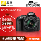 尼康D5300套机 18-55镜头 尼康高清数码照相机DSLR单反相机照相机