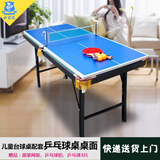 世霸龙家用折叠儿童台球桌配套的乒乓球桌桌面 互动益智类玩具