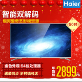 新品Haier/海尔LE50A31液晶智能网络彩色电视机50英寸LED平板彩电