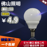 佛山照明LED球泡 E14小细螺口led超亮节能灯泡3W小口暖色光源包邮